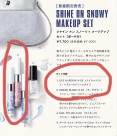 マリークヮント　チーク＆アイシャドウセット