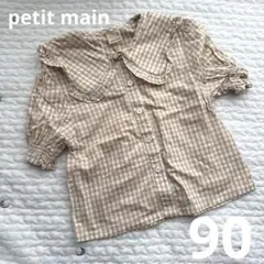 petit main ギンガムチェックシャツ 90