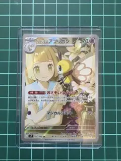 リーリエのアブリボン AR ポケモンカードゲーム