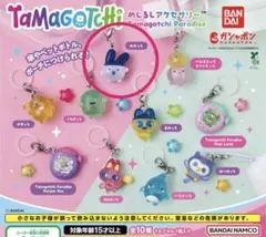 たまごっち めじるしアクセサリー みみっち　Tamagochi