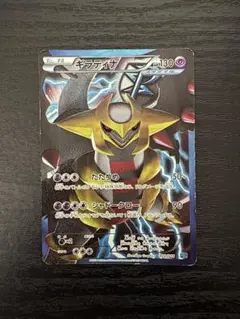 ギラティナ プラズマ団バトルギフトセット PBG 002/016