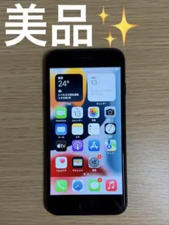 iPhone7 ブラック　SIMフリー 32GB S