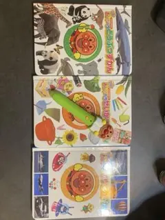 アンパンマン 絵本3冊と音声ペンセット