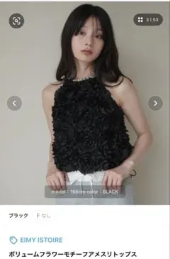 EIMY ISTOIRE ボリュームフラワーモチーフアメスリトップス BLKのサムネイル