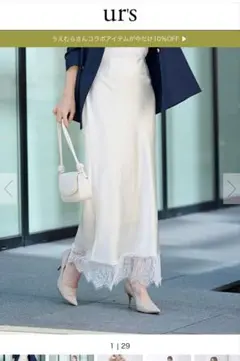 ur's レースサテンマーメイドスカート