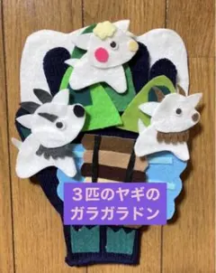 2025年最新】がらがらどん シアターの人気アイテム - メルカリ