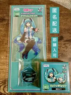 FuRyu 一番くじ 初音ミクぬーどるストッパー フリューくじ　初音ミク