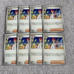 ポケモンカード アカマツ 8枚セット