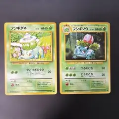 ポケモンカード旧裏　フシギダネ　フシギソウ 第1弾拡張パック　5b1