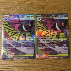 ポケモンカード メガドリームex メガゲンガーex MA 2枚セット