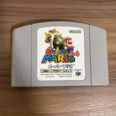 SUPER MARIO 64 NINTENDO 64 ソフト
