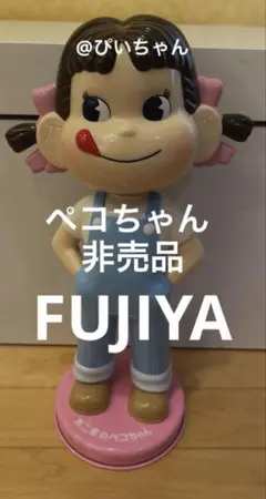 レア☆ 非売品☆ペコちゃん 首振り ひなまつりキャンペーン 不二家 苺