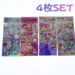 4枚セット❤シャカシャカシール ぷくぷくシール カプセルシール 3D立体 シール