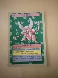 トップサン カード カイリュー ポケモンカード 149 - メルカリ