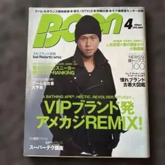 Boon 2004年 ブーン NIGO 雑誌 - メルカリ