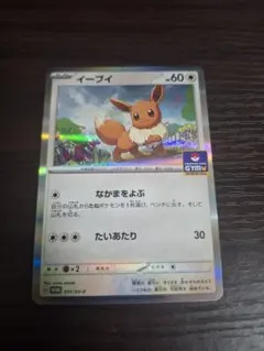 イーブイ：PROMO SV-Pプロ…