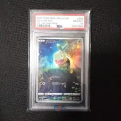 2026年最新】ナエトル ar psa10の人気アイテム - メルカリ