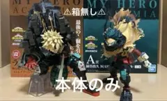 僕のヒーローアカデミア フィギュア 爆豪勝己 ラストワン 緑谷【箱つきません】