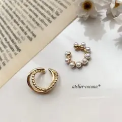 ＊ イヤーカフ 2点セット パール 2連