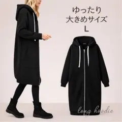 ブラック Lロングフーディー パーカー アウター オーバーサイズ　トップス