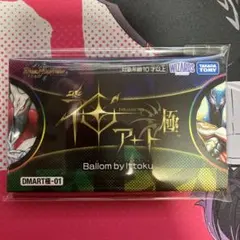 神アート Ballom by Ittoku 4個セット ポスター付き - メルカリ