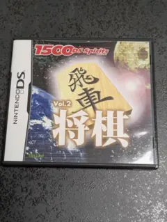 【中古】1500DS SPIRITS Vol.2 将棋 DSソフト