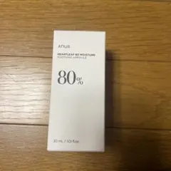 アヌア　美容液