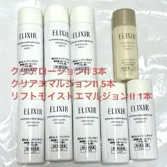 エリクシール　ホワイトクリアローション　エマルジョン エリクシールシュペリエル
