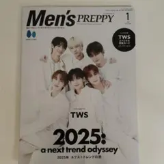 Men's PREPPY 2025年1月〜12月12冊セット
