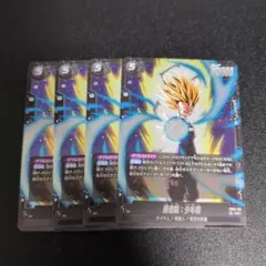 フュージョンワールド 孫悟飯:少年期 SR 4枚 誇り高き戦闘民族