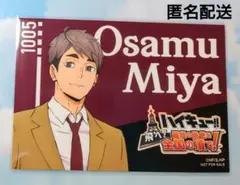 ハイキュー!! 飛べ！最高の景色を全国の頂で！ ランダムステッカー 宮治