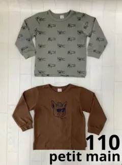男の子　110　長袖　ロンT　プティマイン　トップス　ブルドッグ　セット　秋　冬
