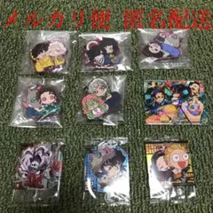 鬼滅の刃 ラバーマスコット＆シール 9点セット