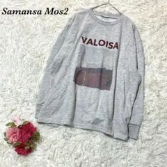 サマンサモスモス 長袖カットソー F グレー ロンT ロゴ プリント カジュアル