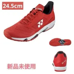 24.5㎝　アドアクセル　新品未使用　YONEX　テニス　シューズ