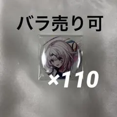 にじさんじ にじフェス2023 KV 缶バッジ 椎名唯華