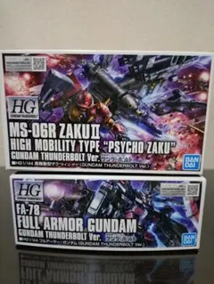 2025年最新】ガンプラまとめ売りの人気アイテム - メルカリ