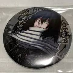 僕のヒーローアカデミア 相澤消太 コレクション缶バッジ第3弾