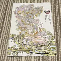 劇場版 鬼滅の刃 無限城編 第一章 猗窩座再来 入場特典 副読本 パンフレット