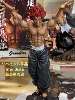 【リペイント作品】Grandista 範馬勇次郎