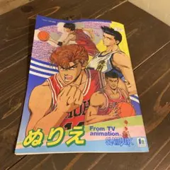 2026年最新】スラムダンクぬりえの人気アイテム - メルカリ