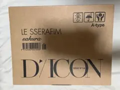 DICON LESSERAFIM ルセラフィム ディーアイコン　セット
