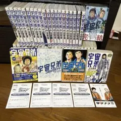初版26冊】宇宙兄弟 全巻セット 最新1-46巻 +関連本4冊 ハガキ付き