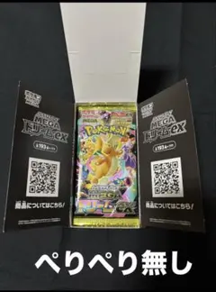 ポケカ　MEGAドリームex　シュリンクなし　ペリペリなし1BOX封入率一致
