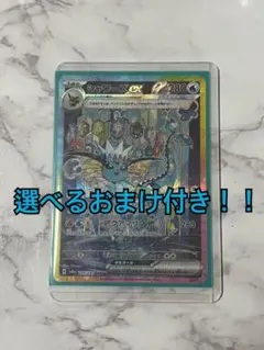 2026年最新】シャワーズex SAR arsの人気アイテム - メルカリ