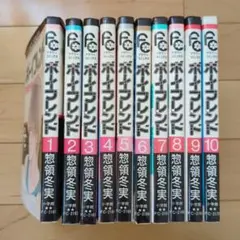 コミック本 ボーイフレンド 惣領冬実 全10巻 懐かし恋愛漫画 小学館