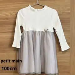petit main 長袖 チュールスカートワンピース 100センチ