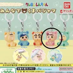 クレヨンしんちゃん　みんなでくまパジャマ　めじるしアクセサリー　ネネちゃん