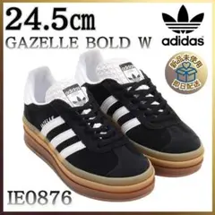 新品✨adidas GAZELLE BOLD 24.5cm IE0876 厚底