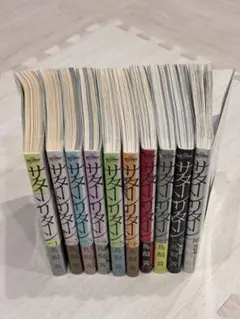 サターンリターン 全巻セット